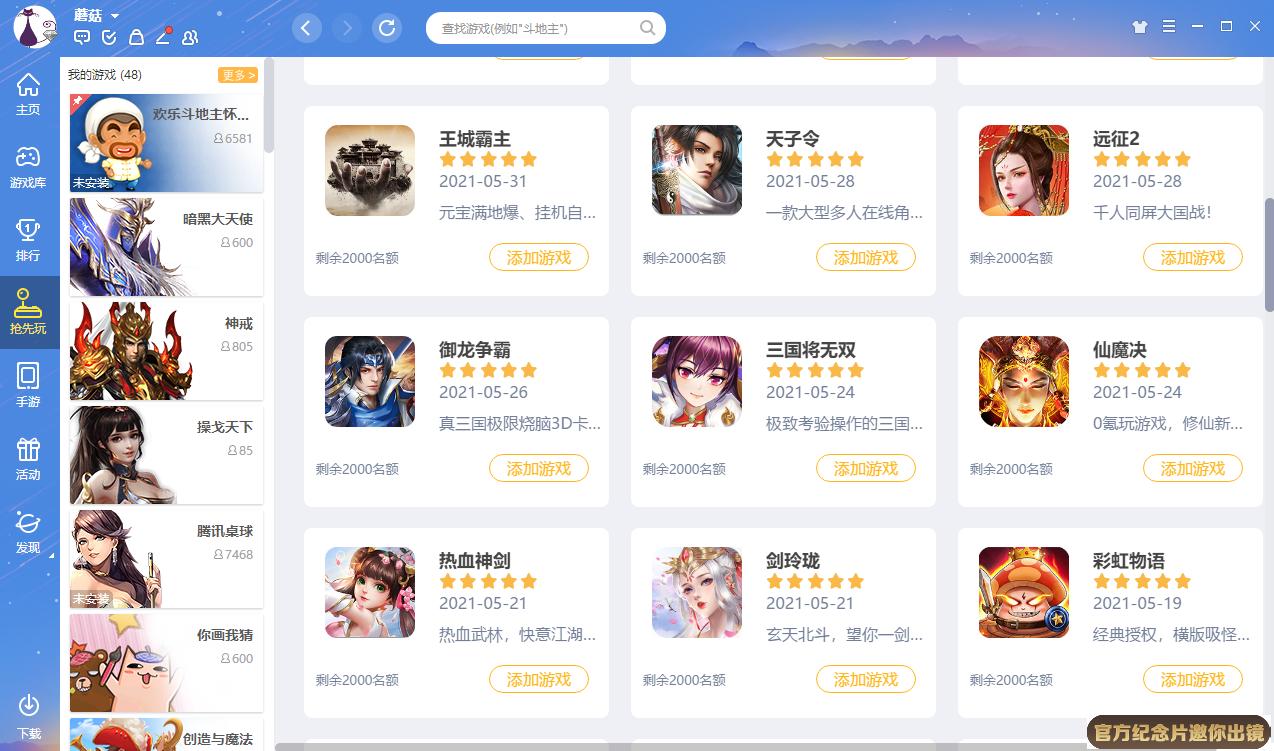 手表辨别方向的方法截图4